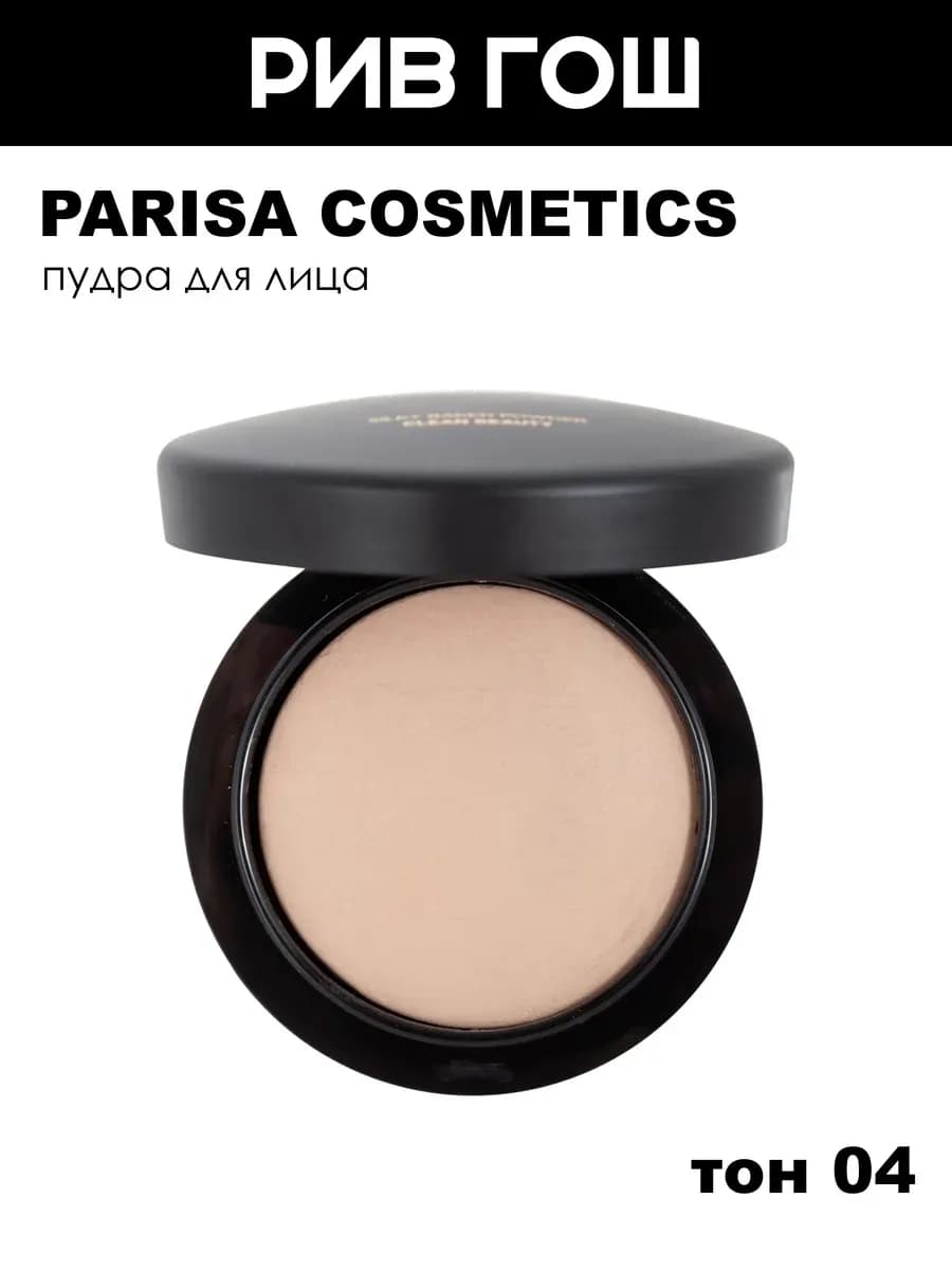 Пудра для лица 8 г, 04 Medium Beige