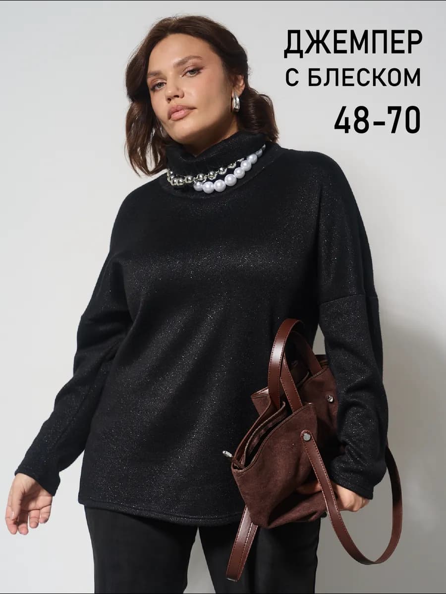 Свитер джемпер теплый с горлом