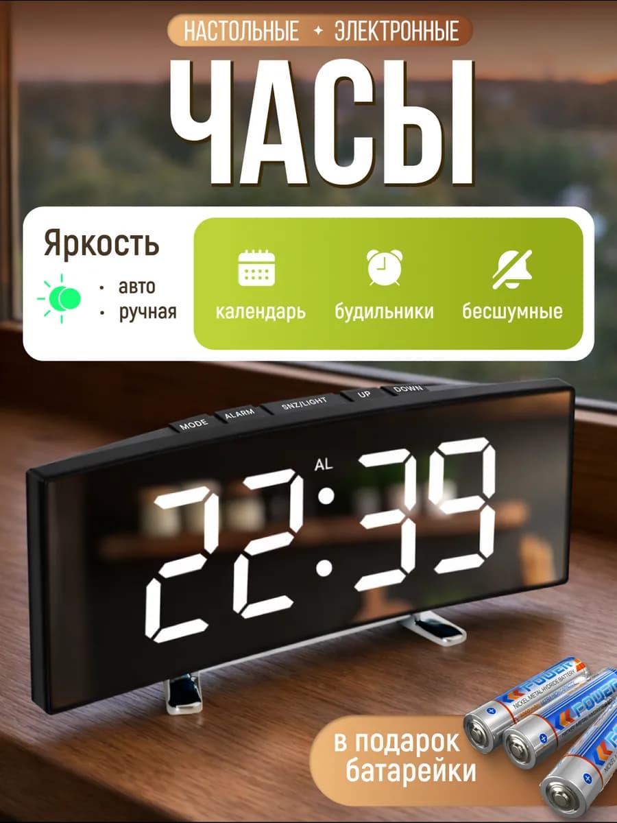 Часы электронные настольные подарок на 8 марта женщине