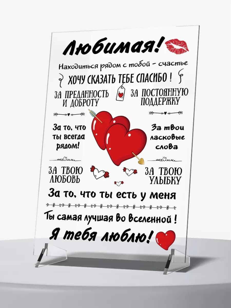 Подарок девушке на новый год 2026 женщине жене любимой