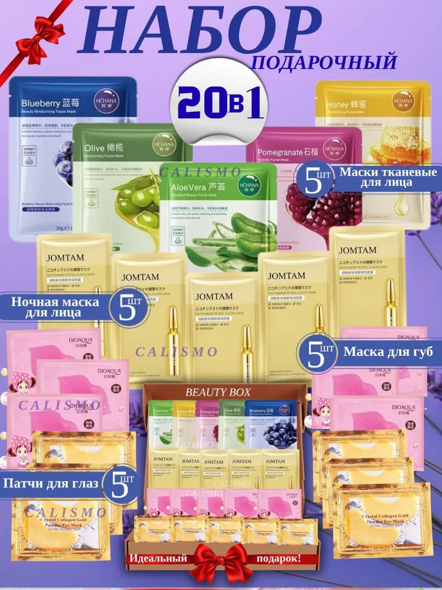 Подарочный набор косметики 20в1