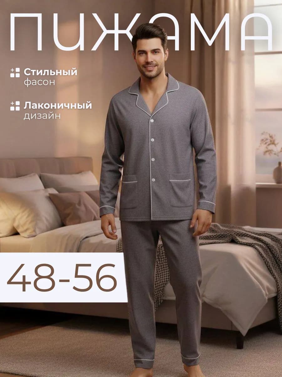 Домашний комплект