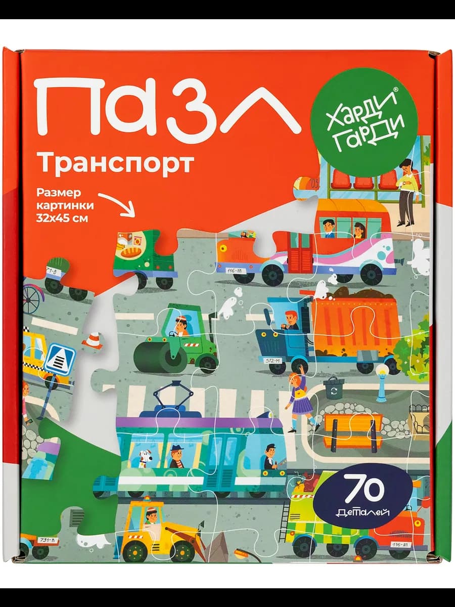 Пазлы для детей машины Транспорт