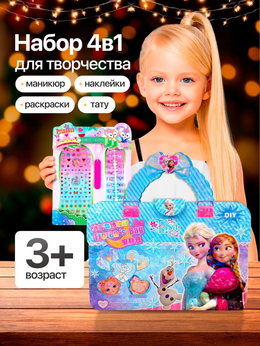 Игрушки для девочек - творческие игры в подарок