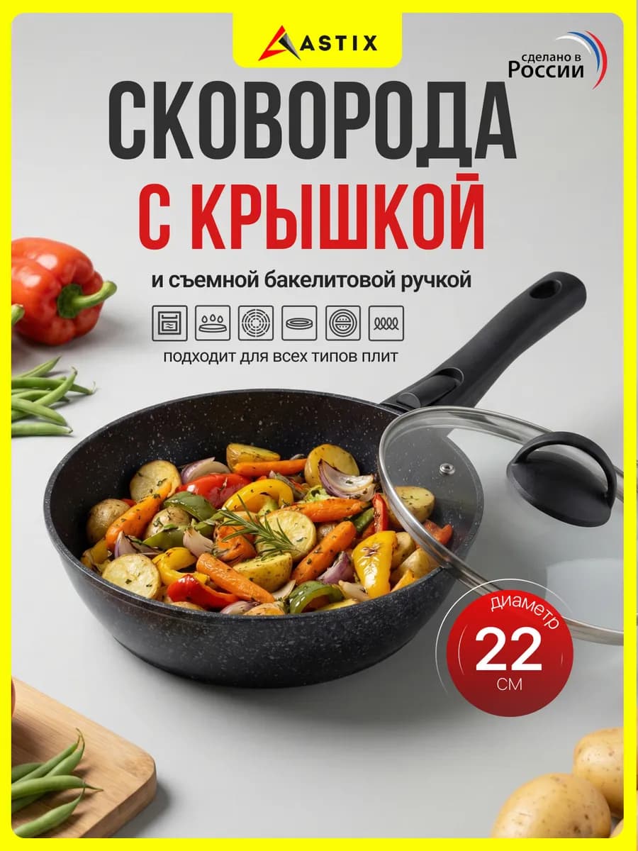 Сковорода со съёмной ручкой алюминиевая 22 см MS6022I