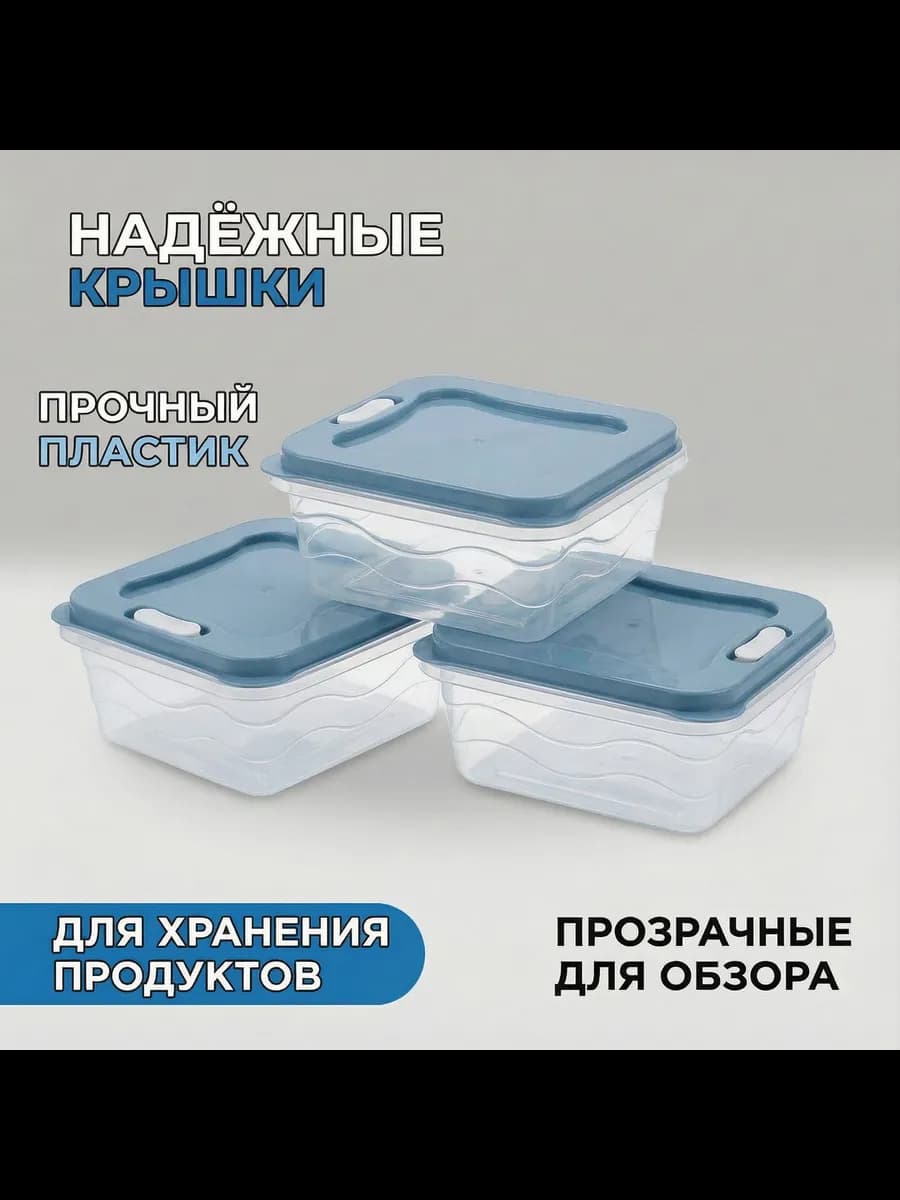Контейнеры для хранения
