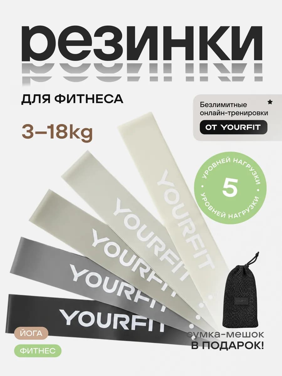 Резинки для фитнеса силиконовые
