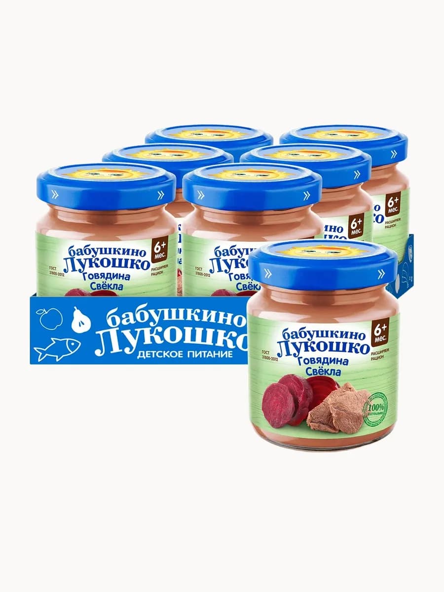 Пюре детское из говядины с свёклой, с 6 мес, 6шт
