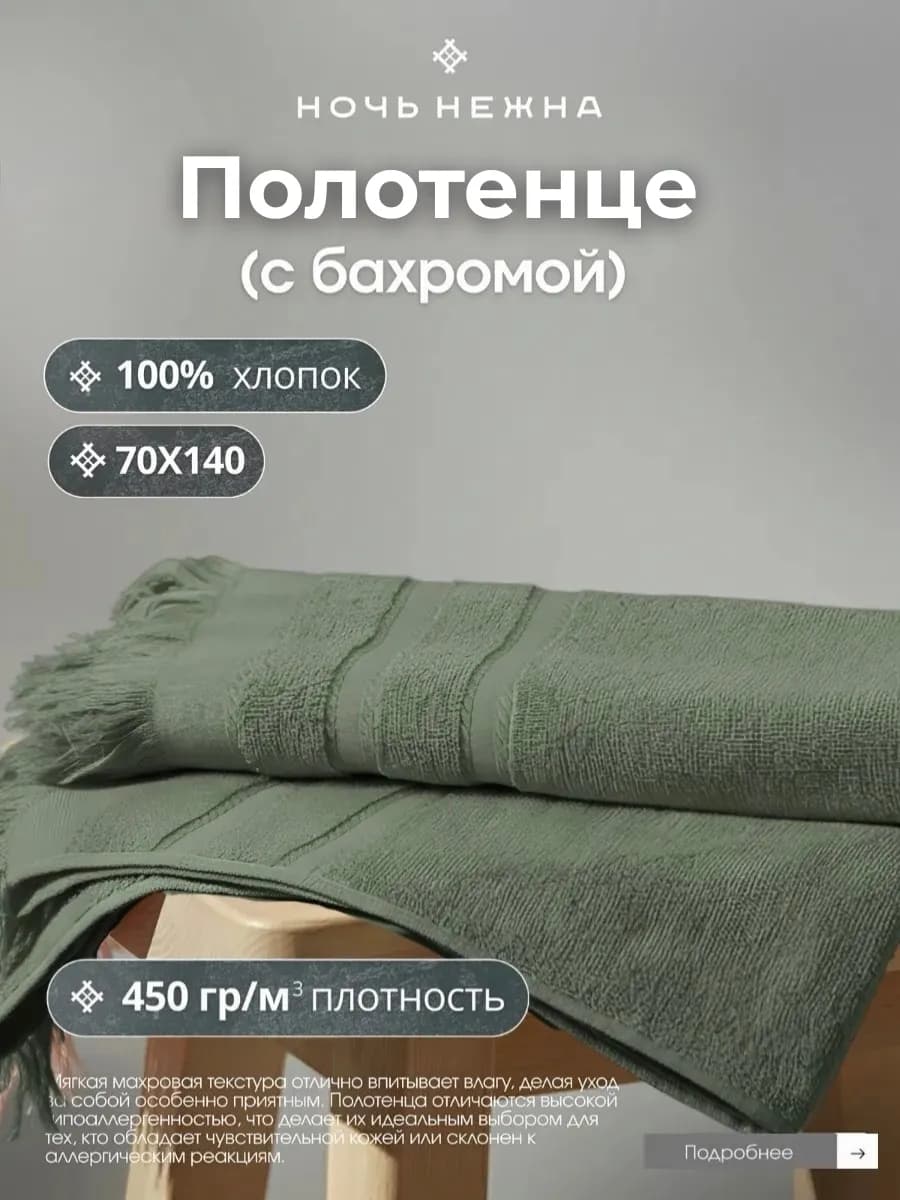 Полотенце банное 70х140см