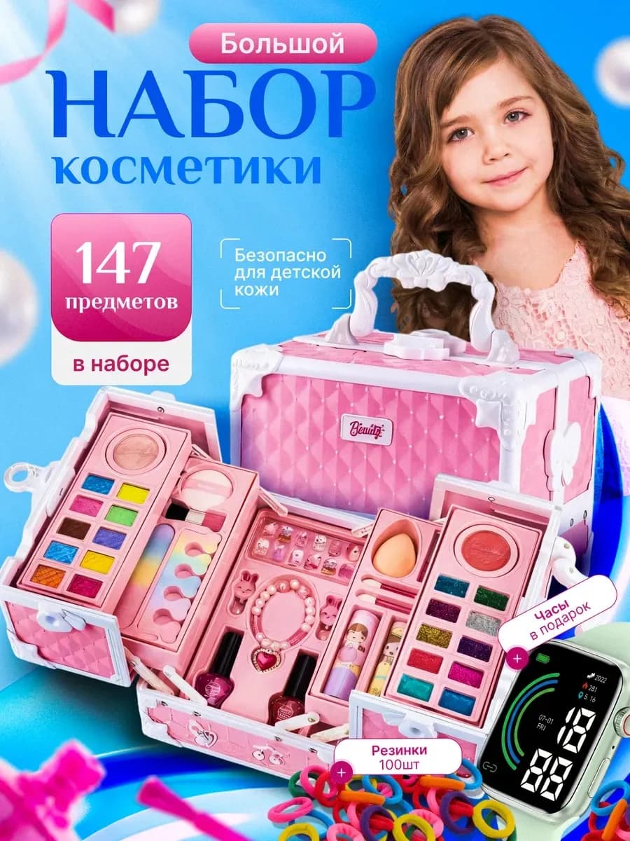 Набор детской декоративной косметики для девочек - фото 1