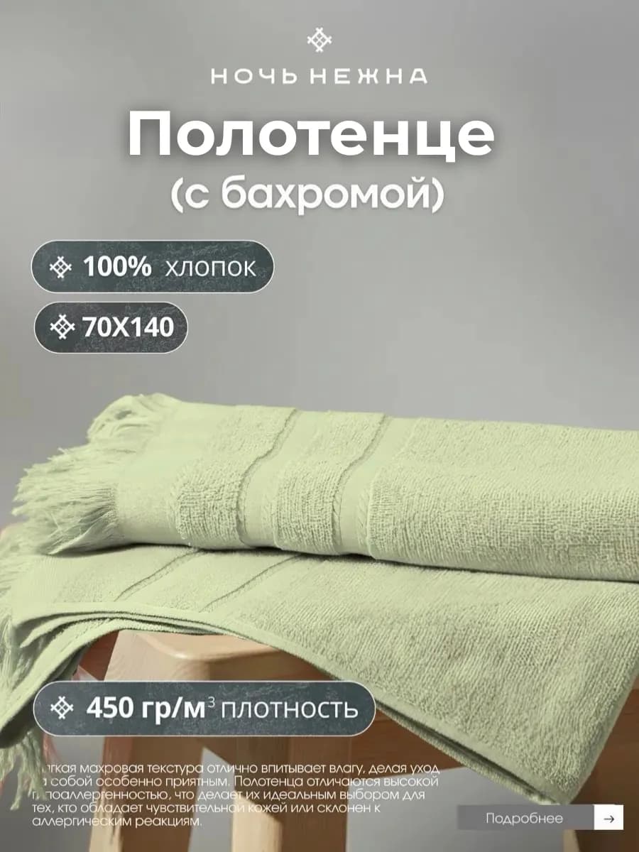 Полотенце банное 70х140см - фото 1