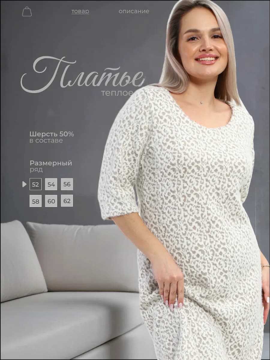 Платье теплое большие размеры вечернее новогоднее