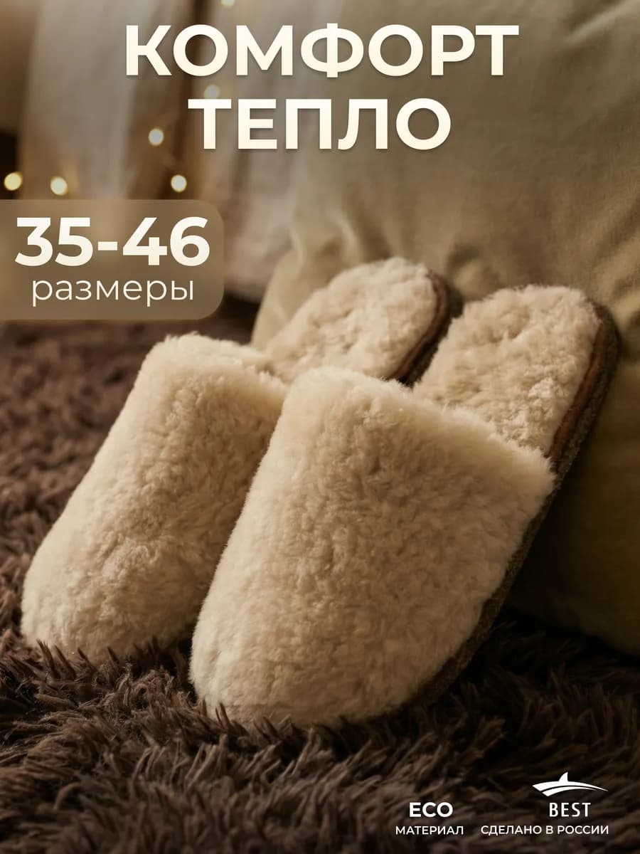 Тапочки комнатные домашние закрытые утепленные меховые