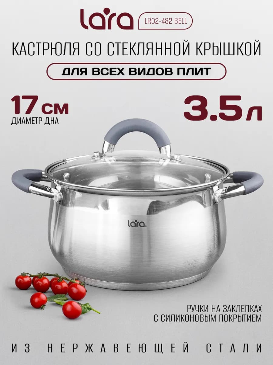 Кастрюля 3,5 л LR02-482