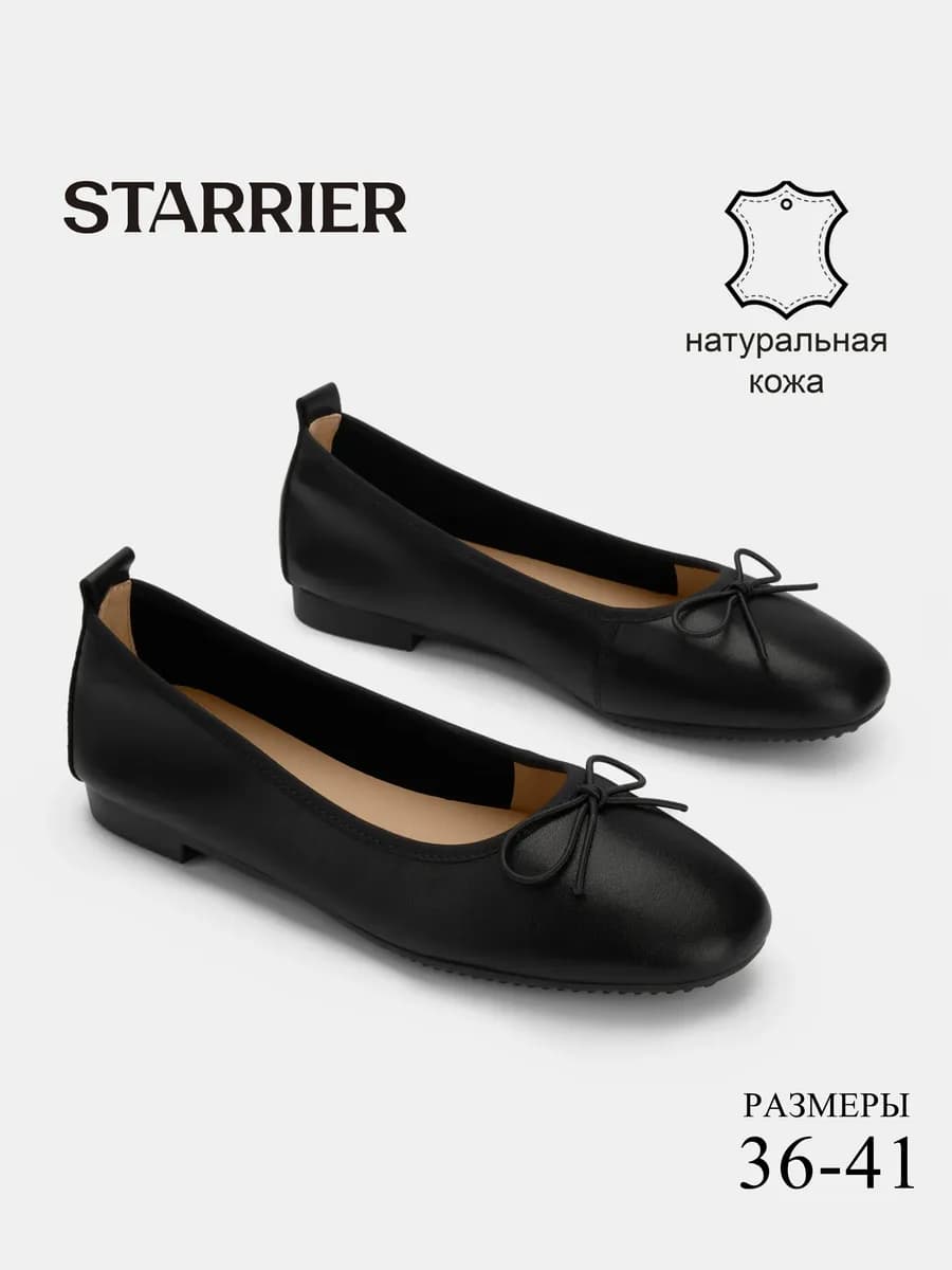 Балетки летние натуральная кожа