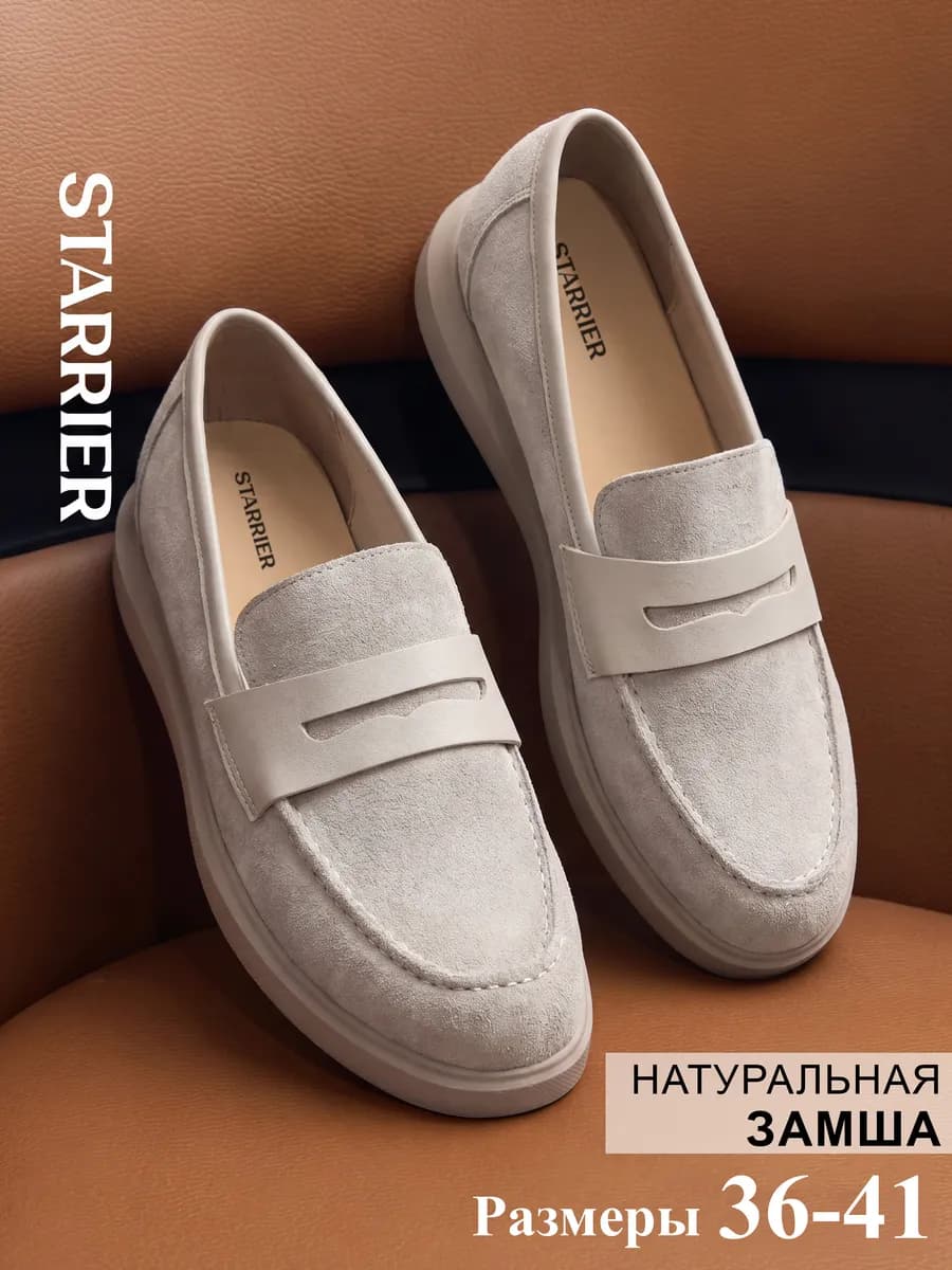 Лоферы женские замшевые натуральные