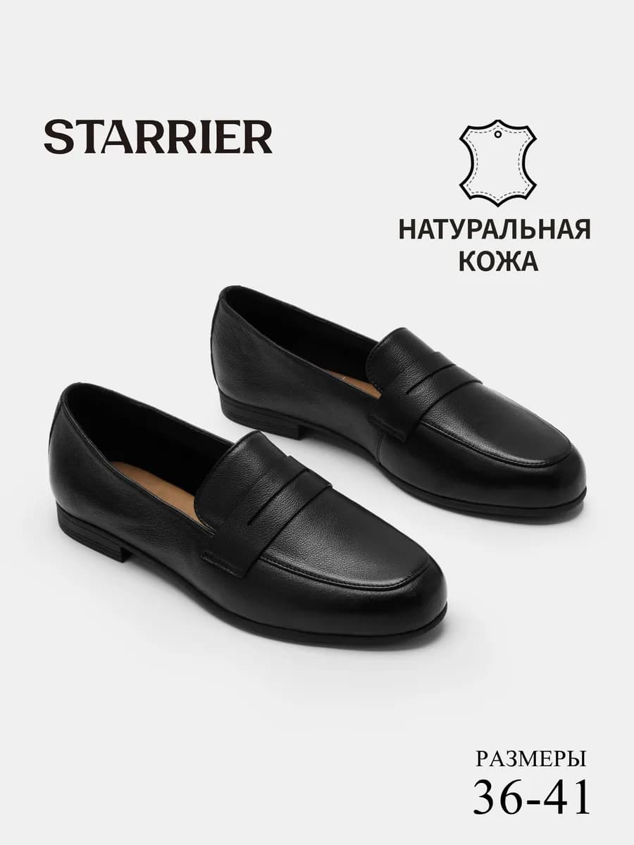 Лоферы женские кожаные натуральные