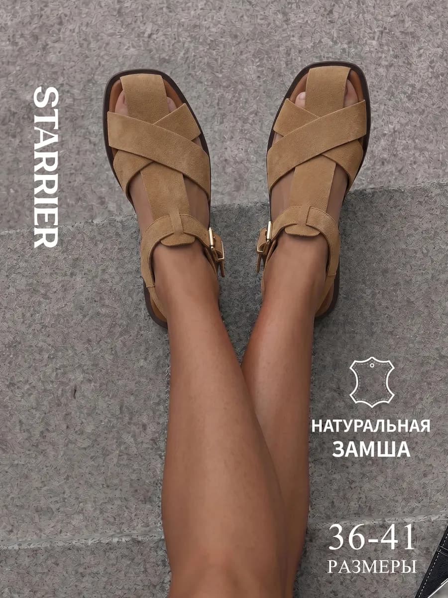 Летние сандалии из натуральной замши