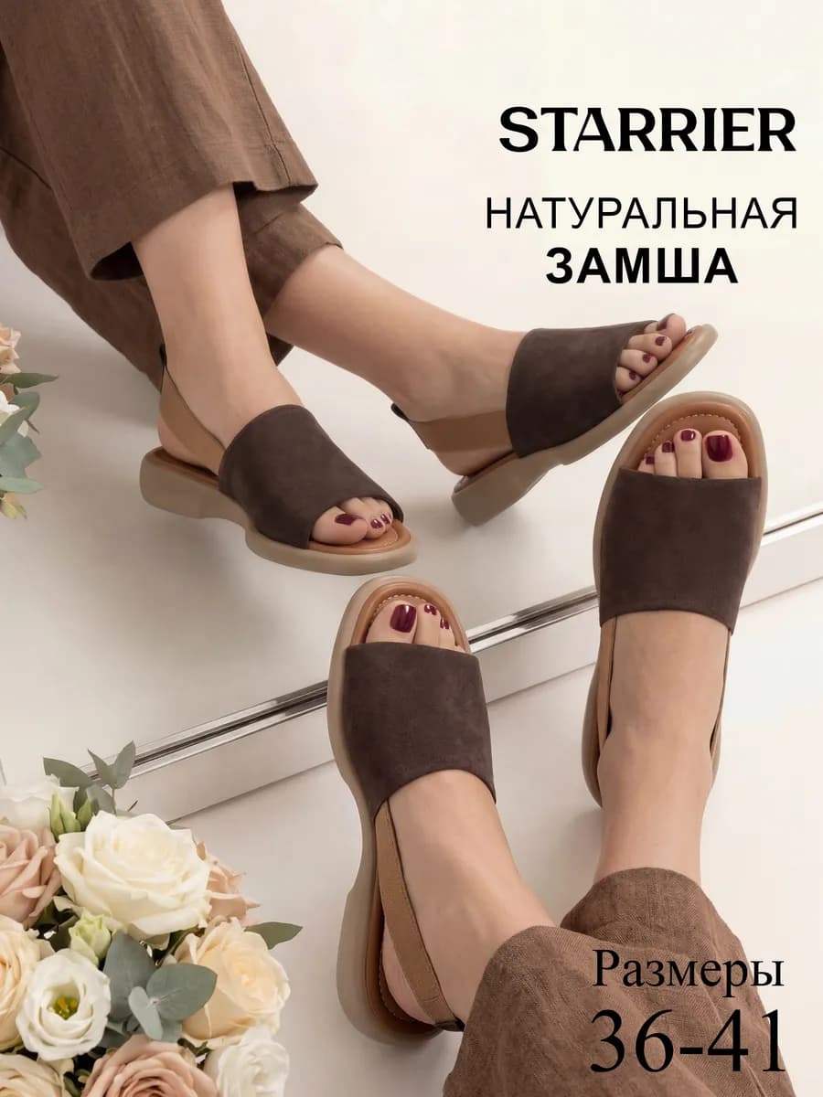 Босоножки женские замшевые летние