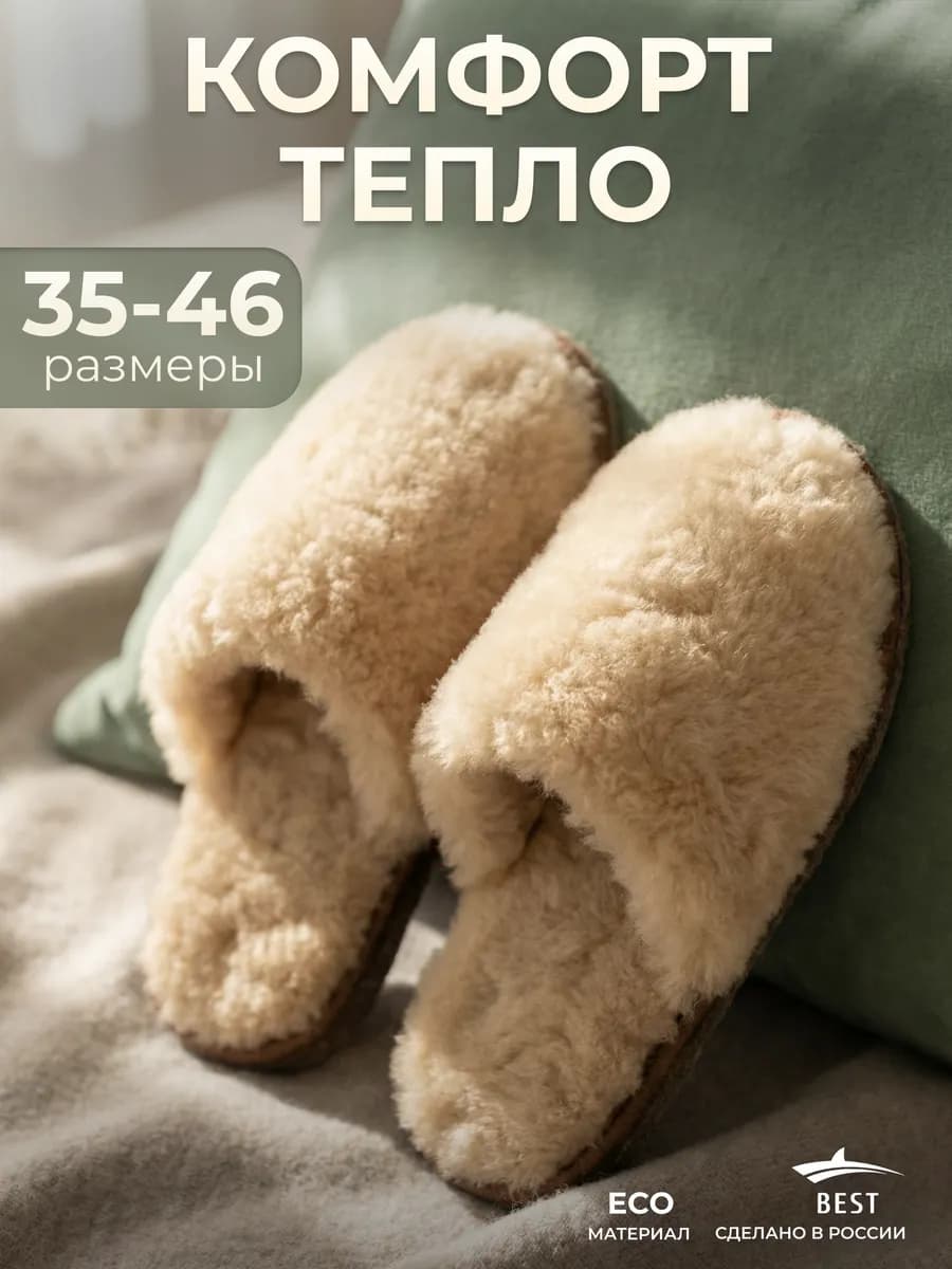 Тапочки комнатные домашние закрытые утепленные меховые