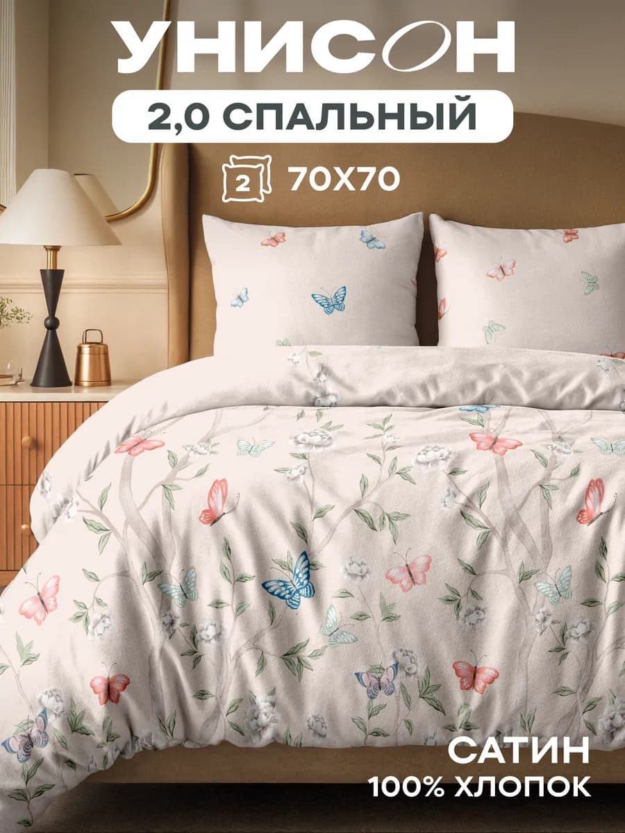 Постельное белье 2 спальное евро простыня сатин 70х70