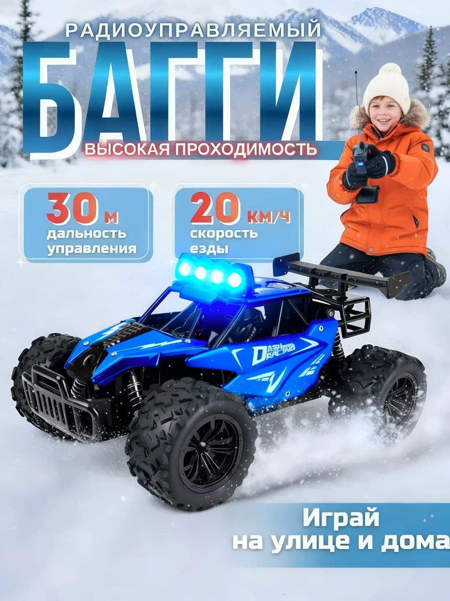 машинка на пульте управления