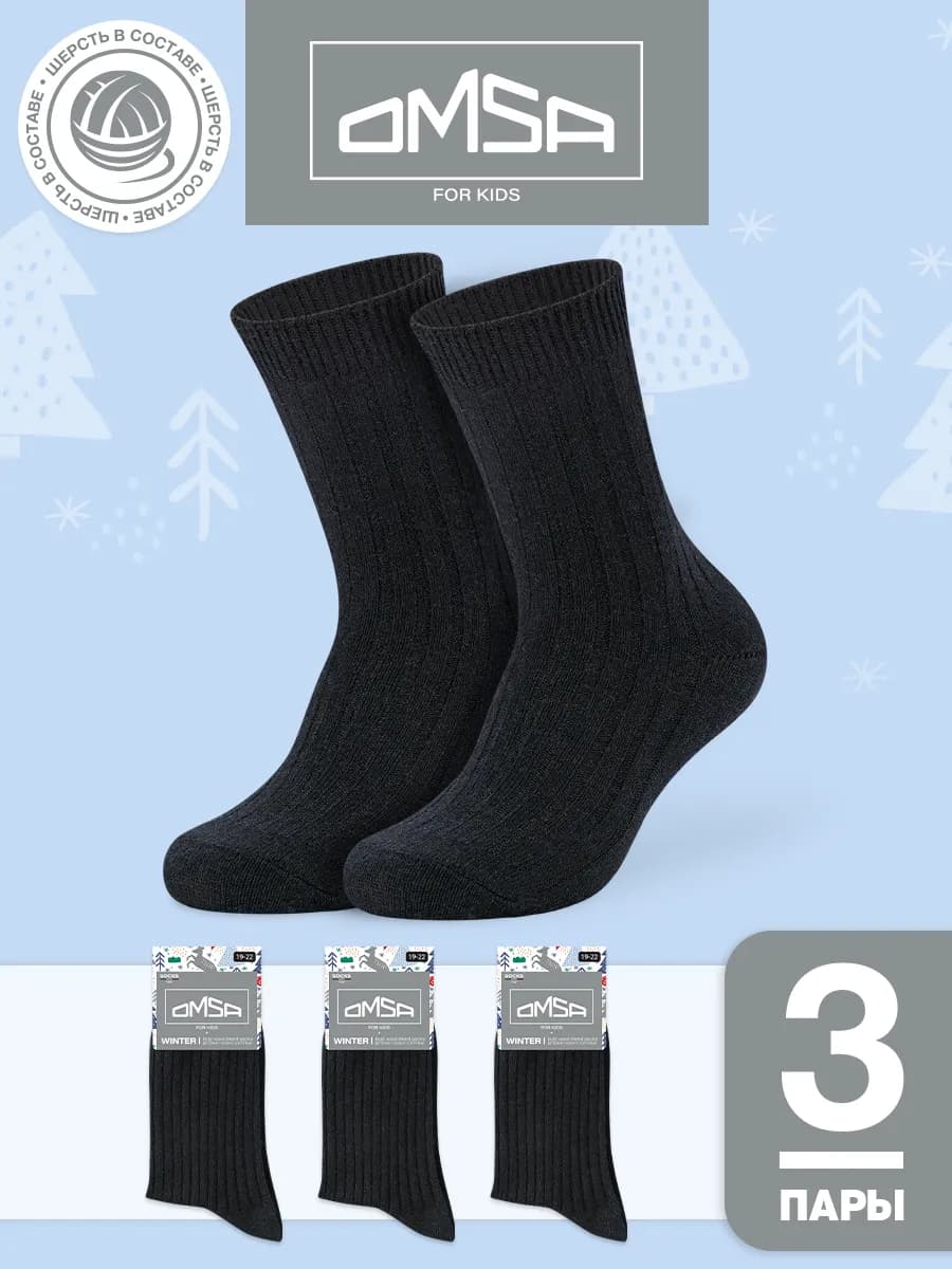 Носки высокие теплые в рубчик из шерсти набор 3 пары