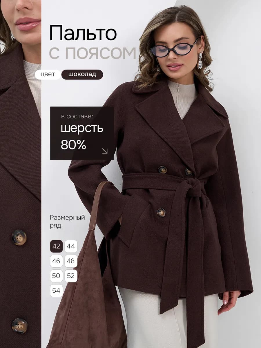 Пальто пиджак весеннее короткое с поясом