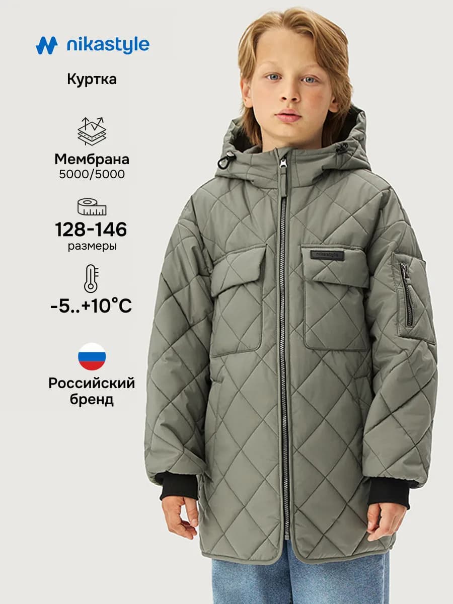 Куртка демисезонная для мальчика весенняя детская мембрана