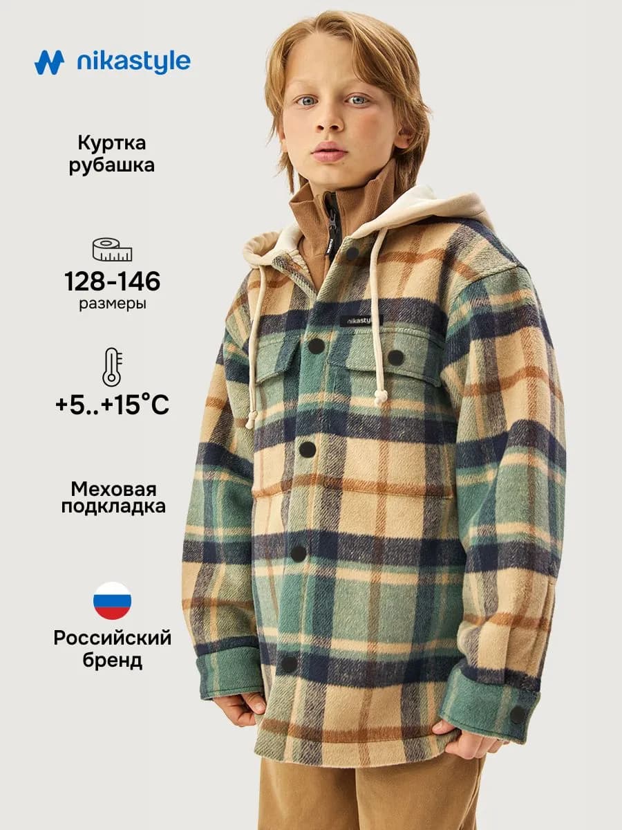 Куртка рубашка для мальчика ветровка в клетку утепленная