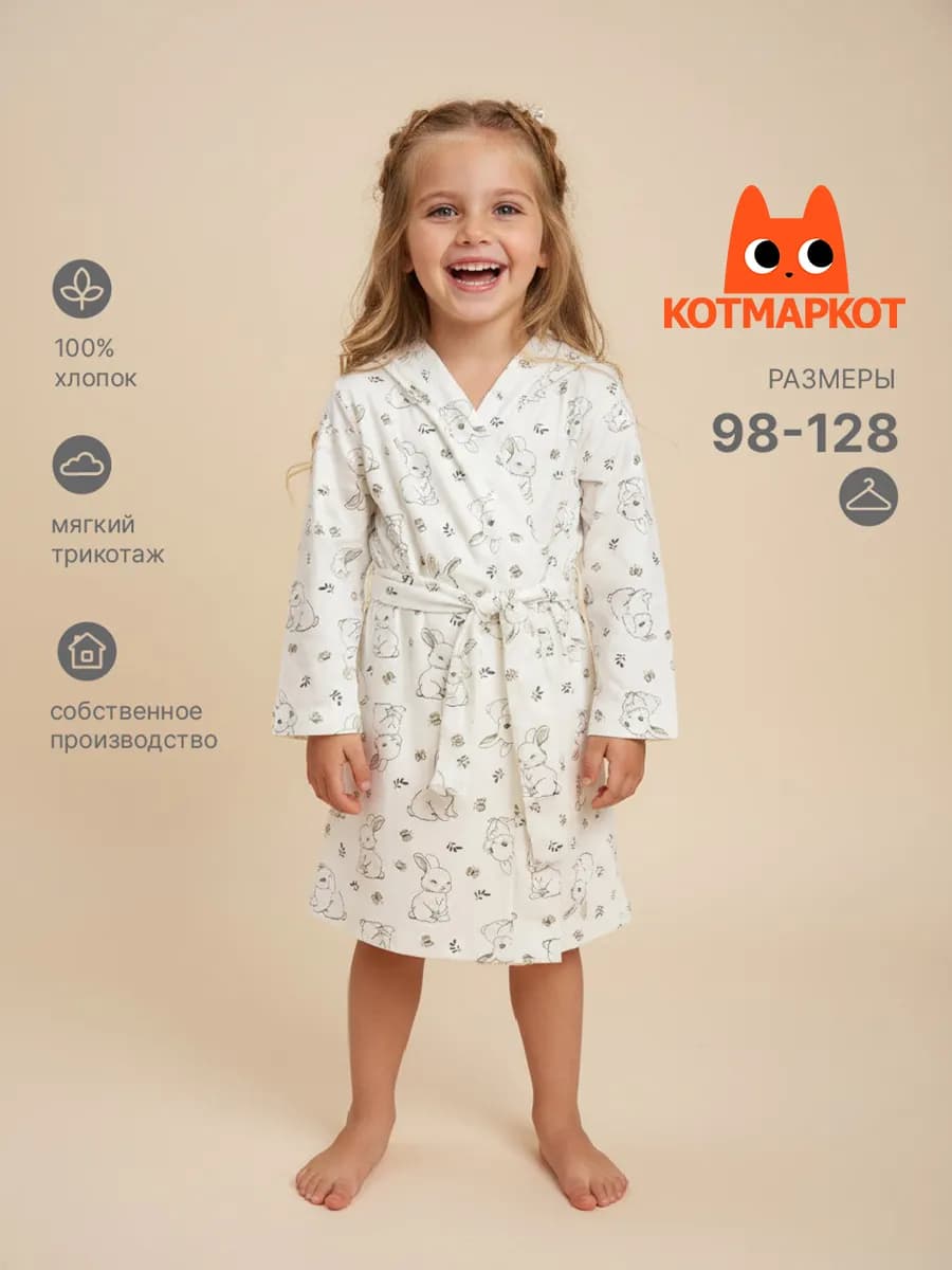 Халат детский с капюшоном