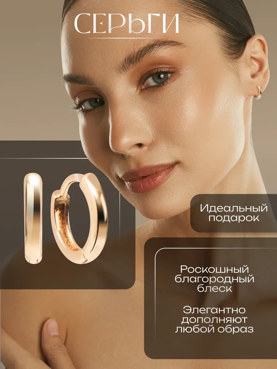 Серьги кольца маленькие бижутерия позолоченные