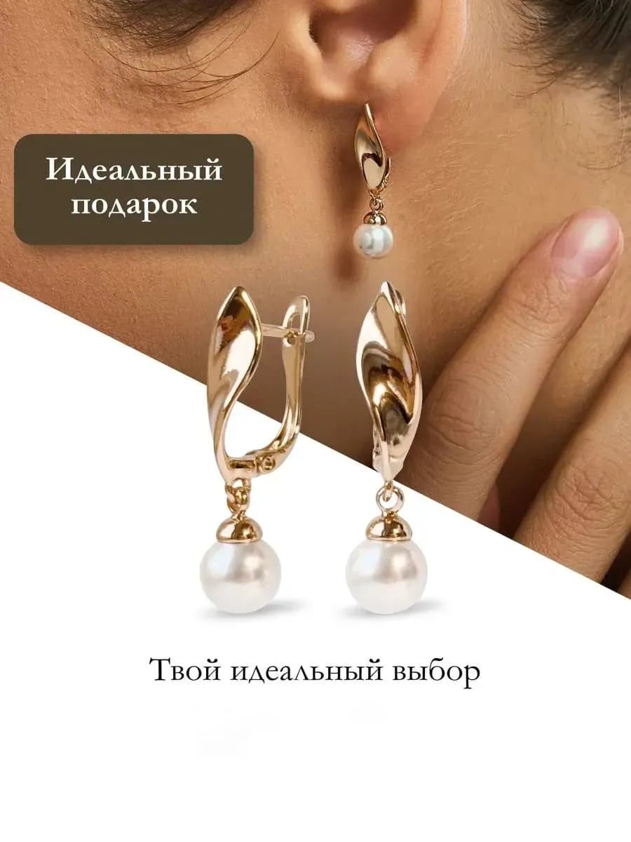 Серьги с жемчугом длинные позолоченные бижутерия