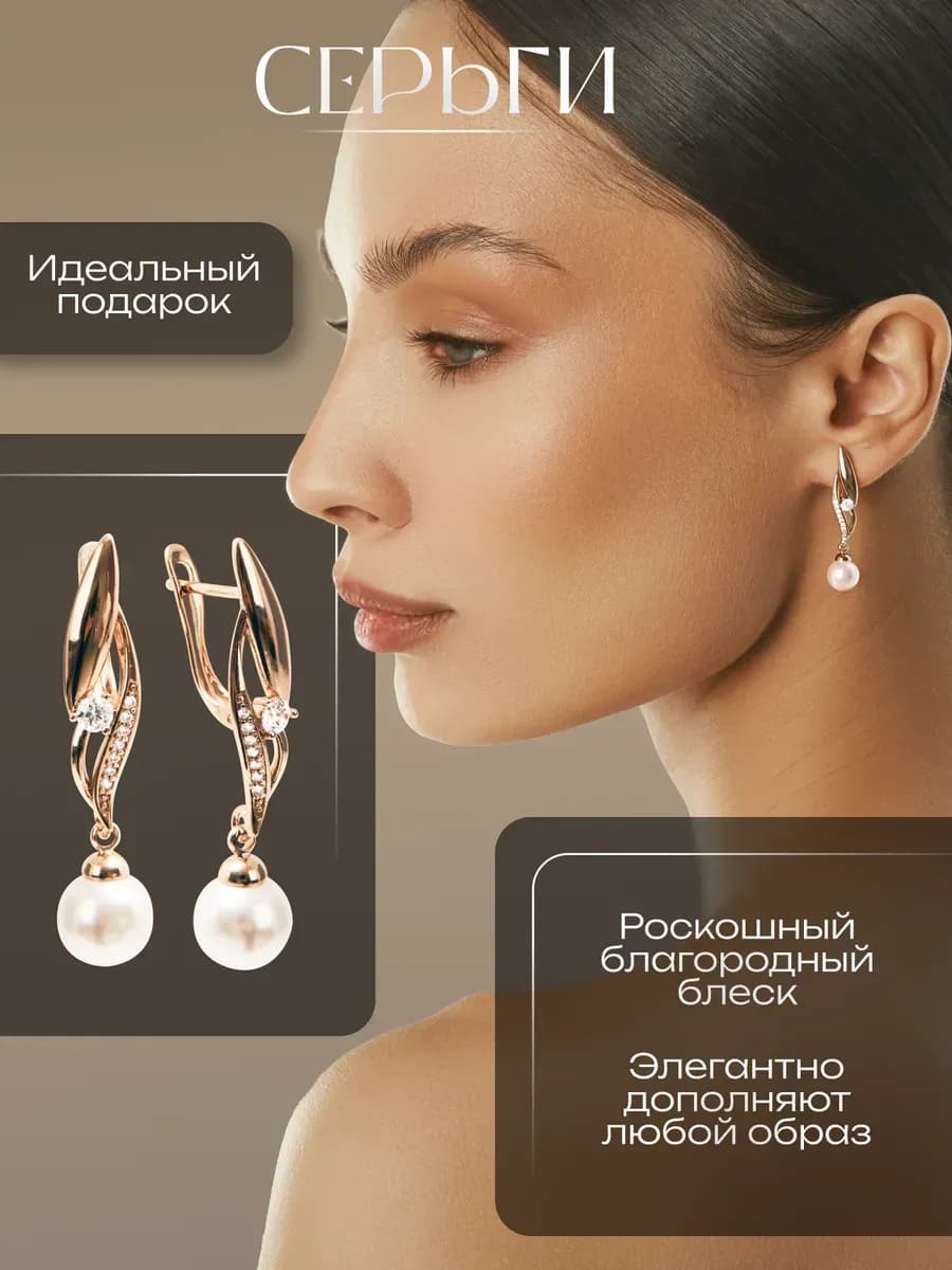 Серьги длинные с жемчугом позолоченные бижутерия