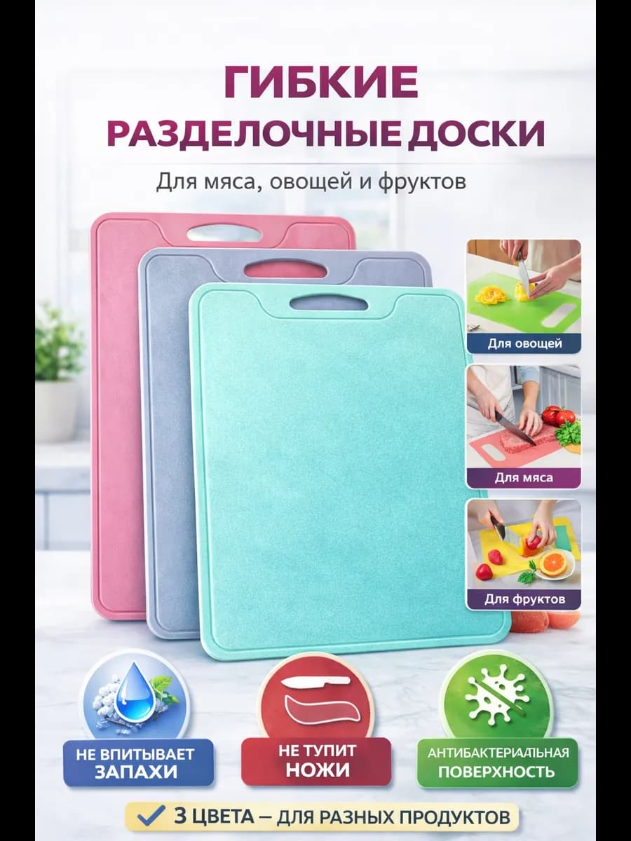 Разделочные доски цвет Рандомно