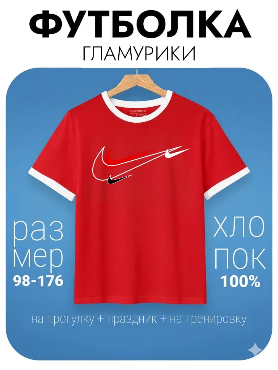 Футболка красная с принтом