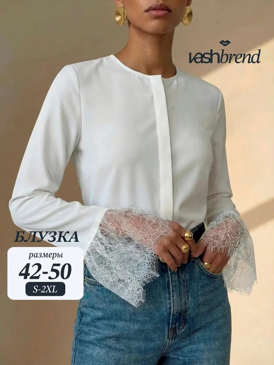 Блузка нарядная с длинным рукавом