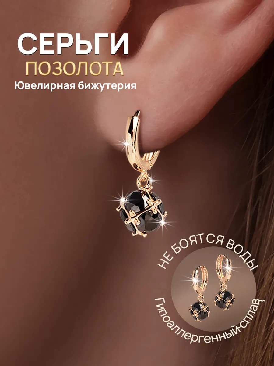 Серьги бижутерия под золото висячие