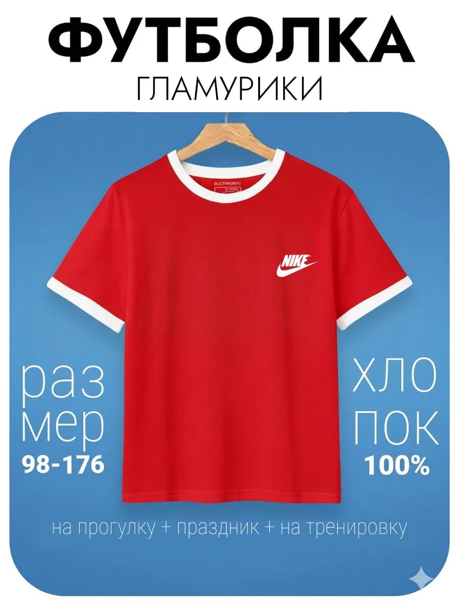 Футболка красная с принтом