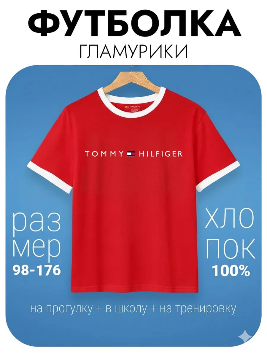 Футболка красная с принтом