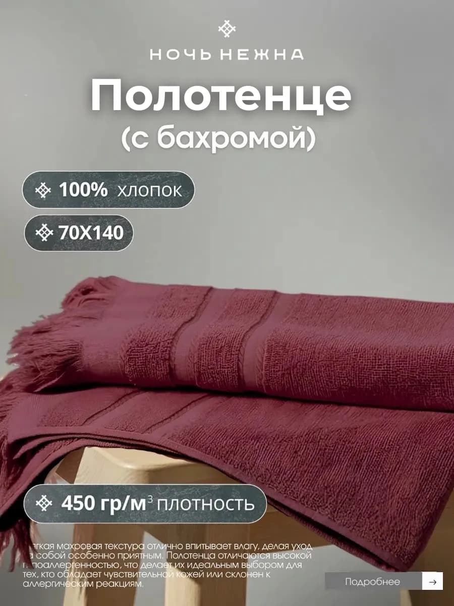 Полотенце банное 70х140см