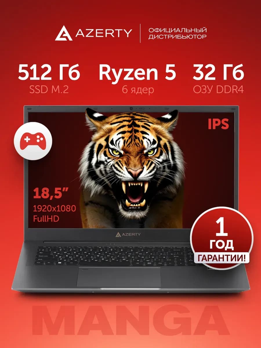 Ноутбук игровой RBA-2810 18.5" IPS, Ryzen 5 6x2.3GH, 32Gb, 5…