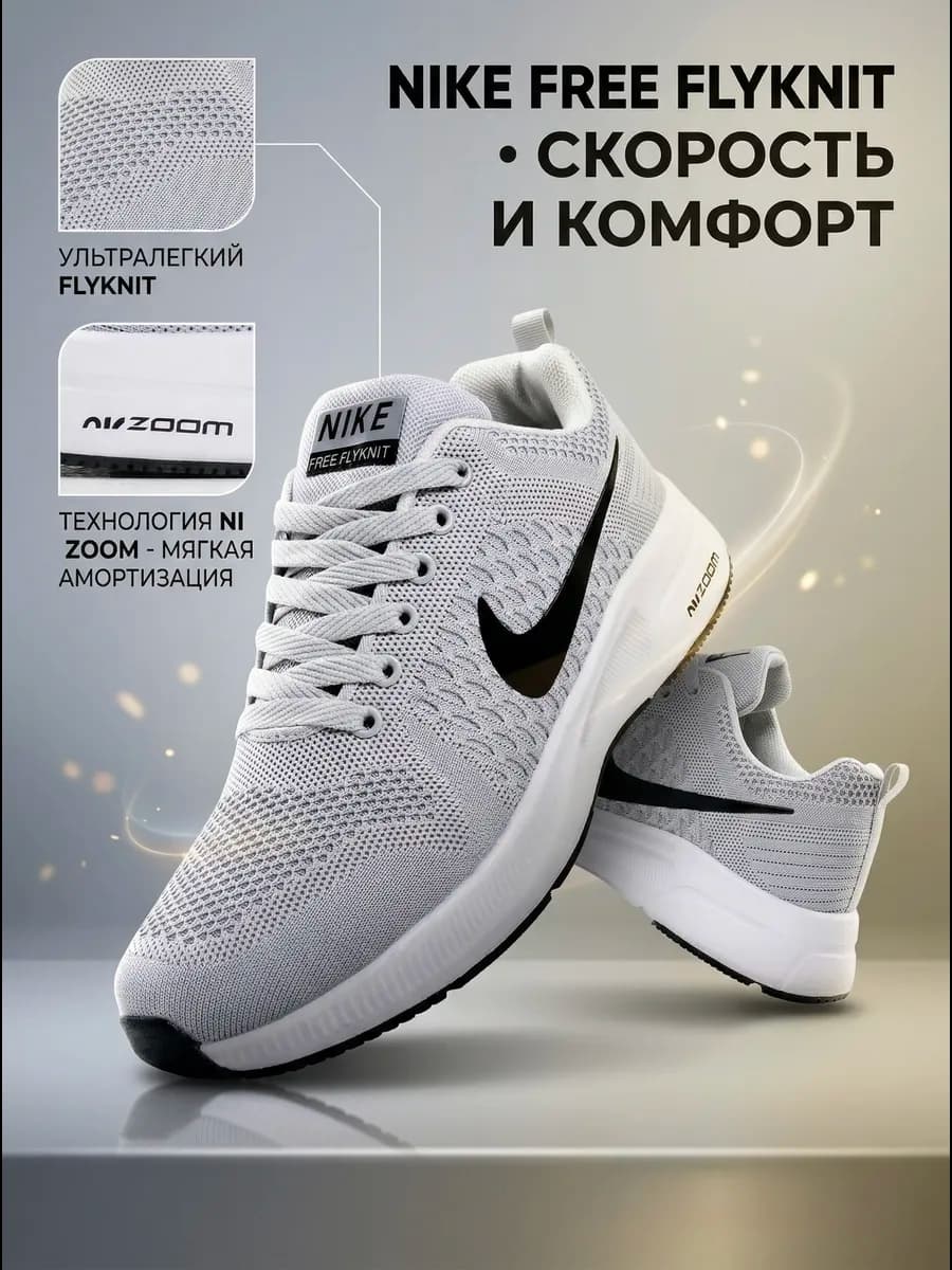 Кроссовки мужские летние
