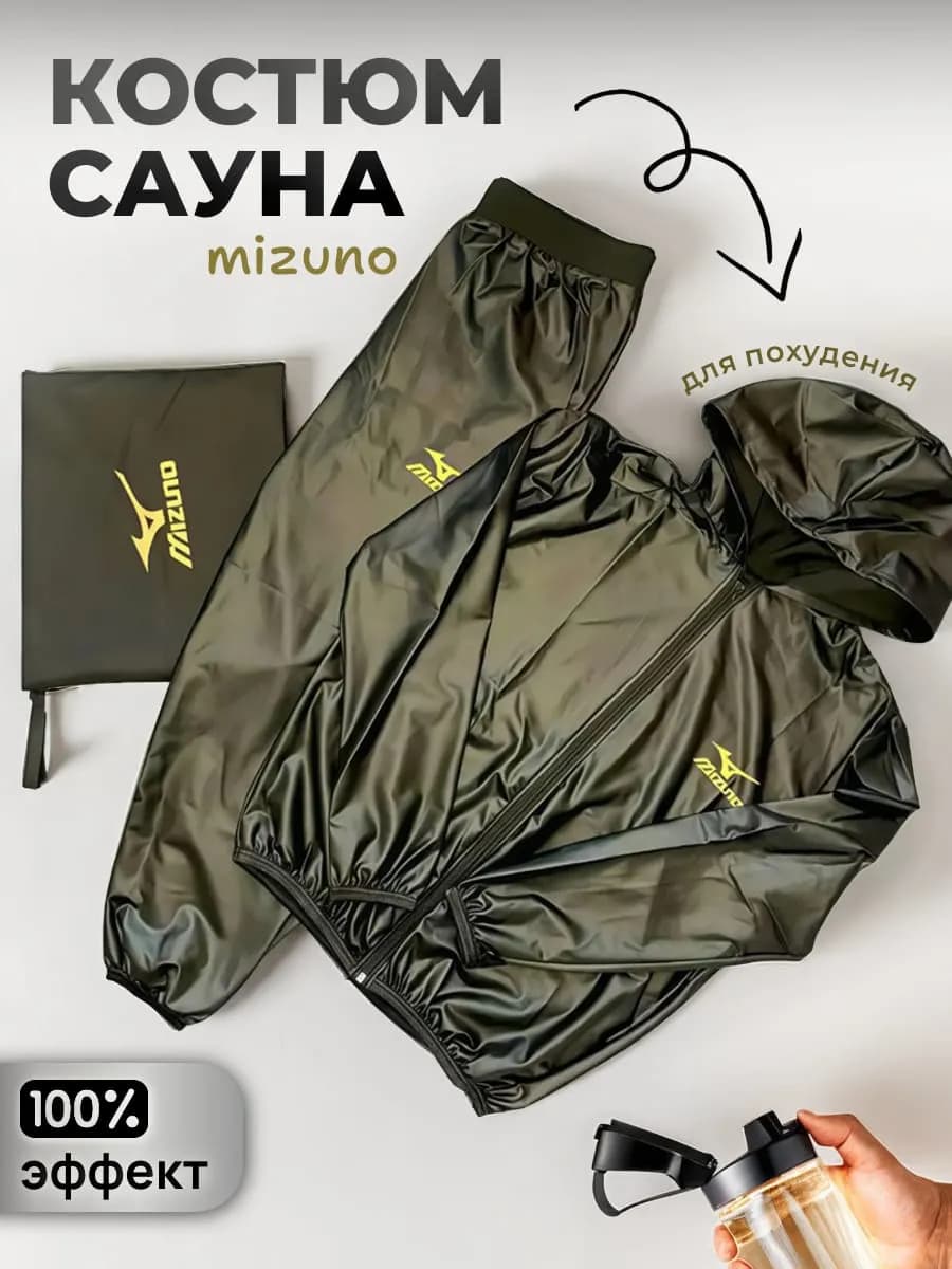 Спортивный костюм сауна Premium качество, весогонка