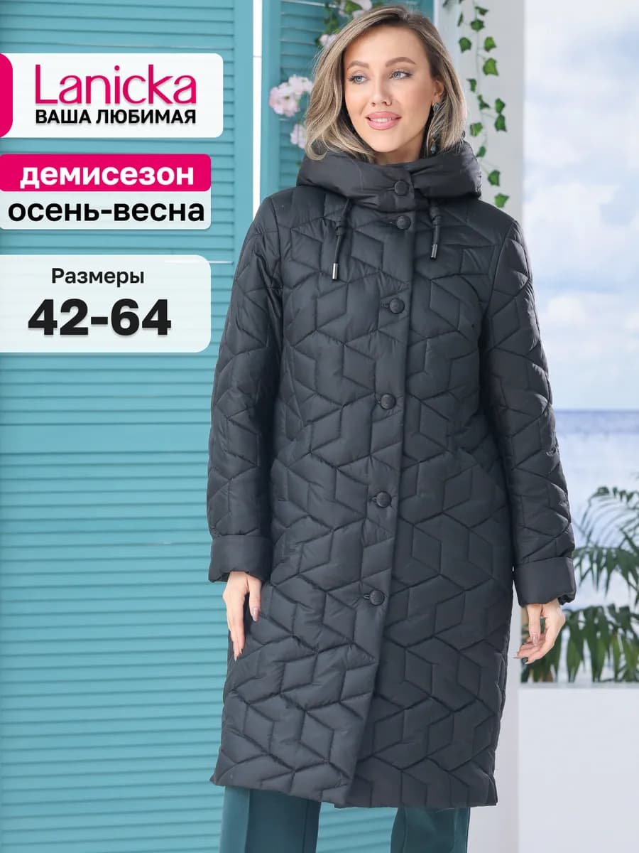 Пальто осеннее стеганое с капюшоном куртка длинная