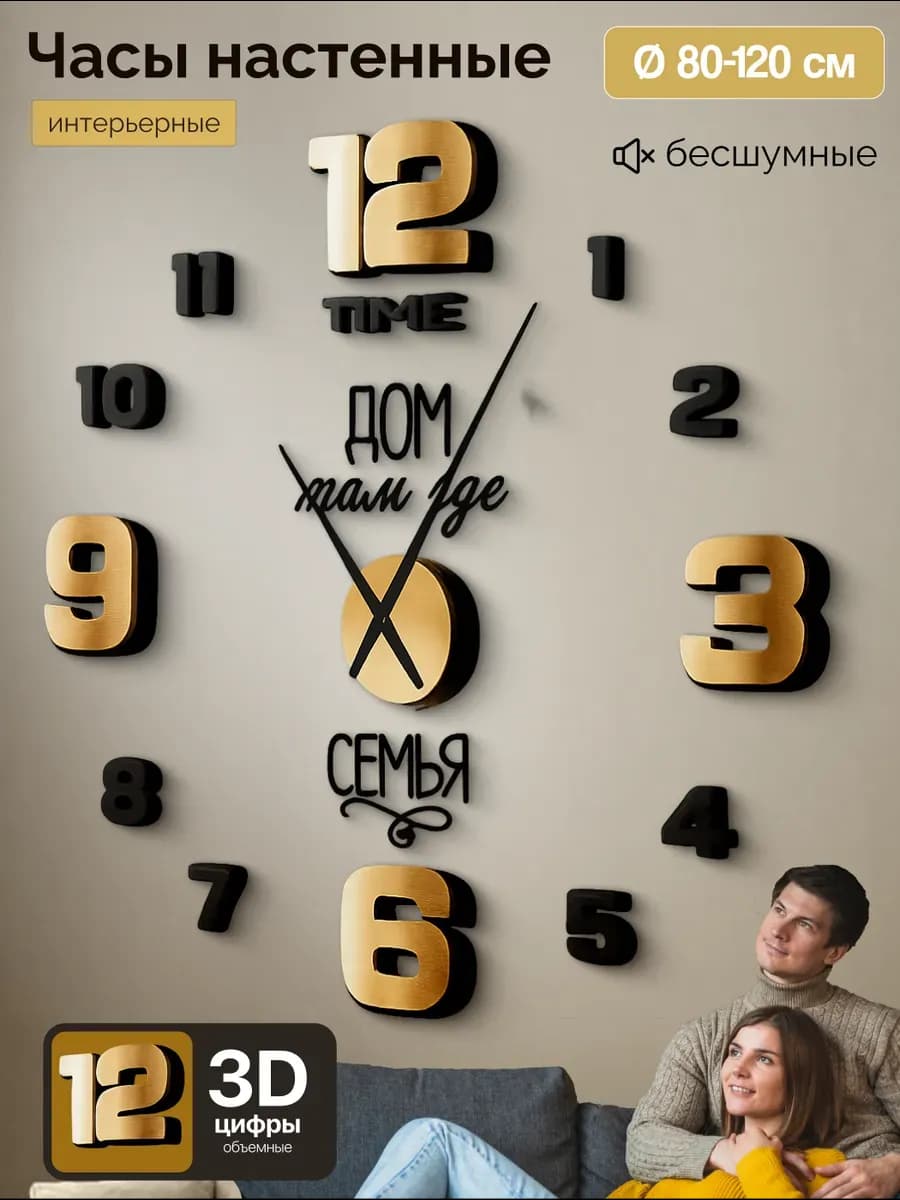 Часы настенные большие интерьерные с цифрами для кухни 3d