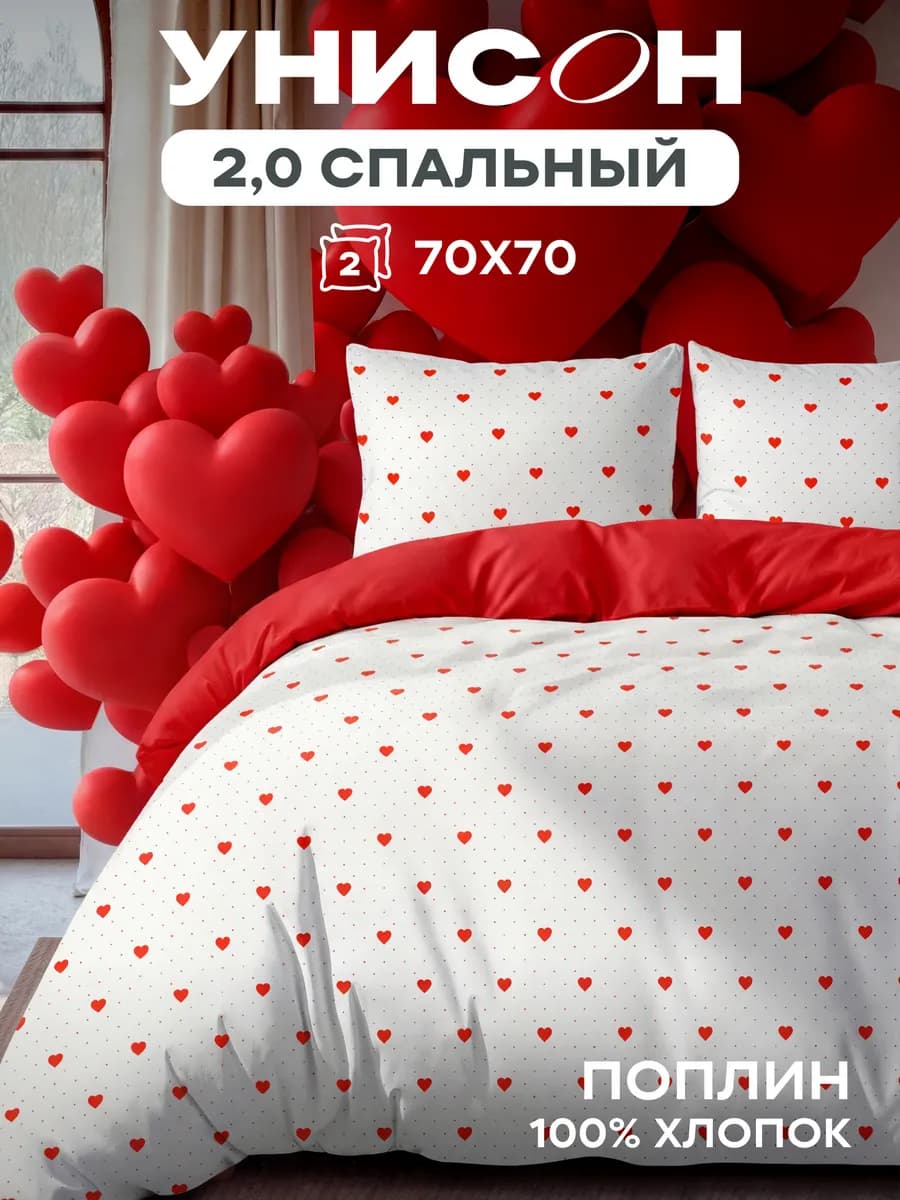 Постельное белье 2 спальное хлопок поплин 70х70