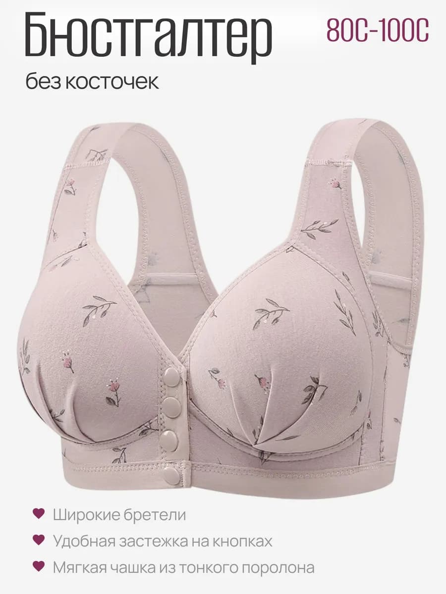 Бюстгальтер без косточек с широкими бретелями