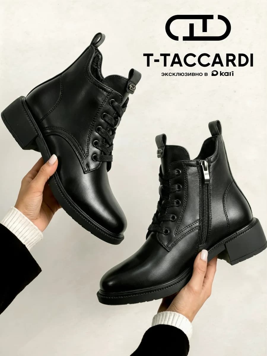 Ботинки женские демисезонные на низком каблуке