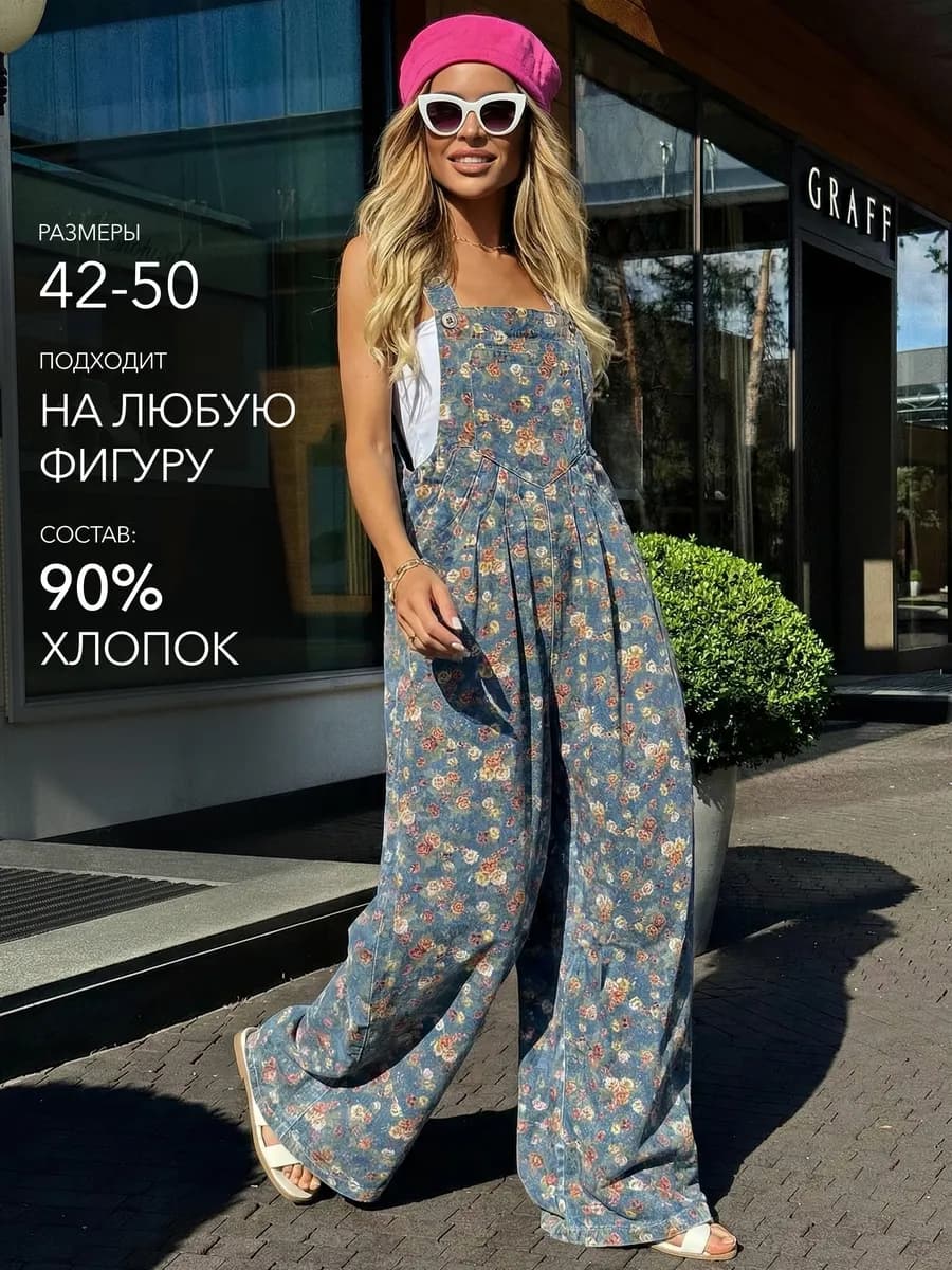 Комбинезон джинсовый с брюками багги